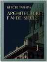 ARCHITECTURE FIN-DE-SIECLE. ESTUCHE 3 VOLUMENES. INGLES, ALEMAN, FRANCES