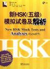 NEW HSK MOCK TESTS AND ANALYSES. LEVEL 5. CON CD