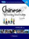 CHINESE FOR SECONDARY SCHOOL STUDENTS 3. TEXTBOOK + 2 EXERCISE BOOKS + CD