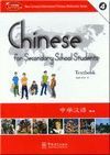 CHINESE FOR SECONDARY SCHOOL STUDENTS 4. TEXTBOOK + 2 EXERCISE BOOK + CD