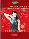 CURSO INTENSIVO DEL IDIOMA CHINO EN 30 DÍAS. CON CD