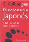 DICCIONARIO COLLINS GEM JAPONES-ESPAÑOL, ESPAÑOL-JAPONES