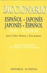 DICCIONARIO ESPAÑOL / JAPONES - JAPONES / ESPAÑOL