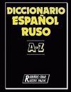 DICCIONARIO ESPAÑOL RUSO DE LA ´A´ A LA ´Z´ ( SOLO ESPAÑOL - RUSO )